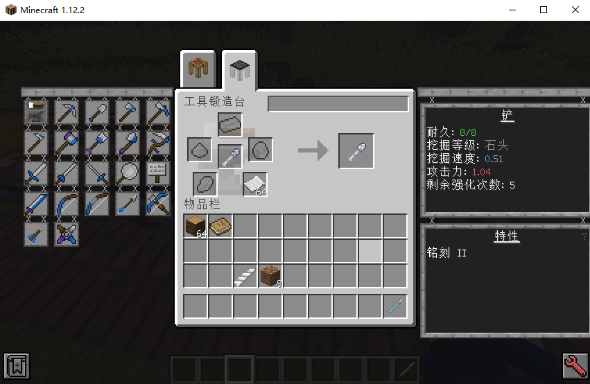 详解匠魂模组——从入门到学废-截图60.png