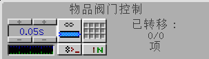 物品阀的UI.png