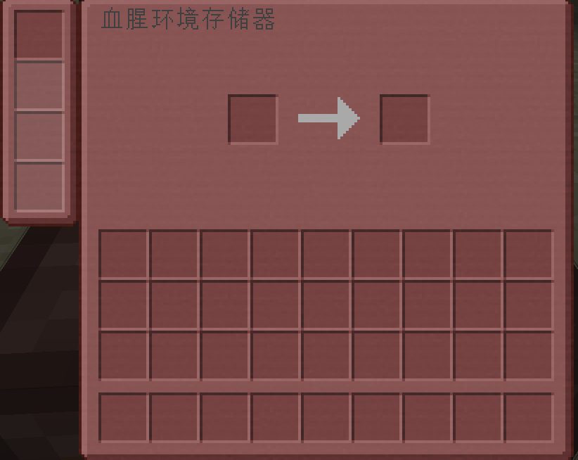 血腥环境存储器GUI2.png