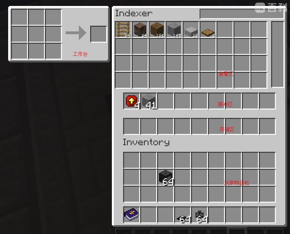 更多实用设备2（Extra Utilities2）-检索器1.png