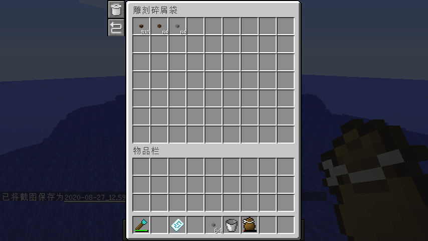 雕刻工艺（Chisels & Bits）-碎屑袋的GUI.png