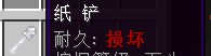 详解匠魂模组——从入门到学废-截图58.png