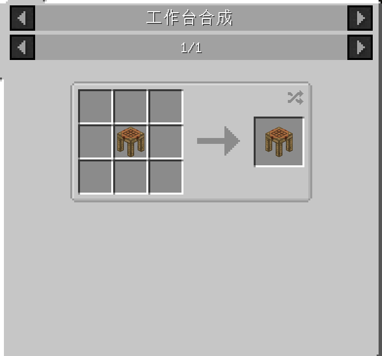 详解匠魂模组——从入门到学废-截图8.png