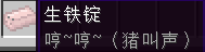 详解匠魂模组——从入门到学废-截图48.png