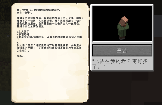 更多实用设备2（Extra Utilities2）-契约1.png
