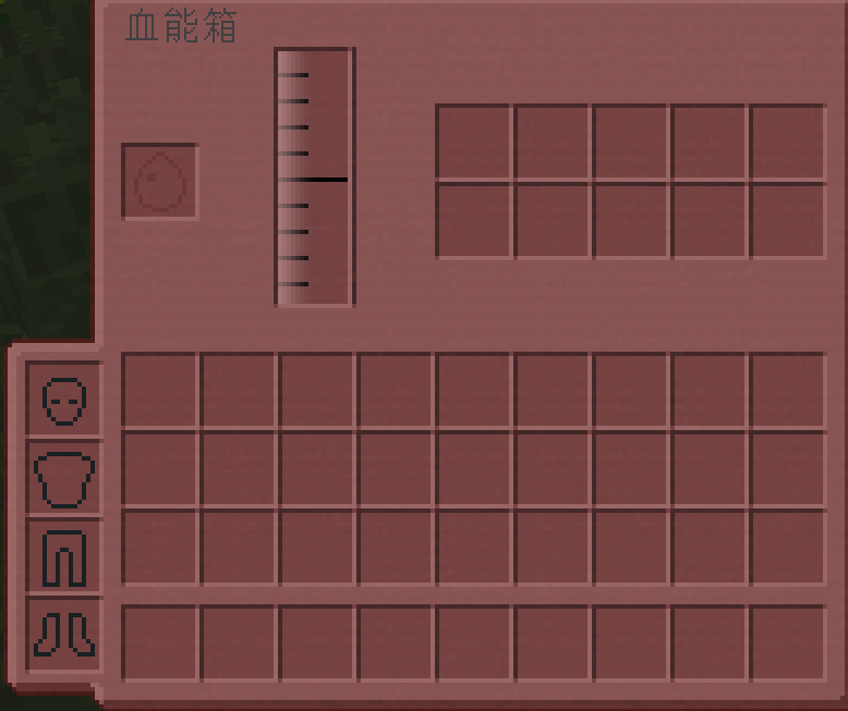 血能箱GUI.png