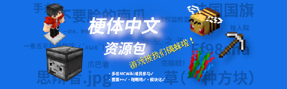 轮播图-梗体中文.png