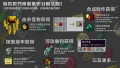 魔法雕像MOD全局简介图3.png