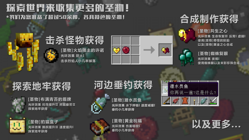文件:魔法雕像MOD全局简介图3.png