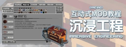 沉浸工程互动教程banner图.png