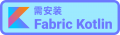 Fabric Kotlin.png