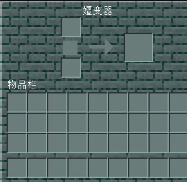 文件:嬗变器GUI截图.jpg