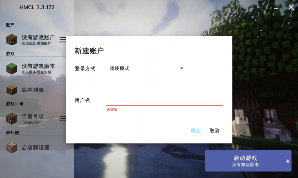 群峦：救援-整合包安装教程2.png