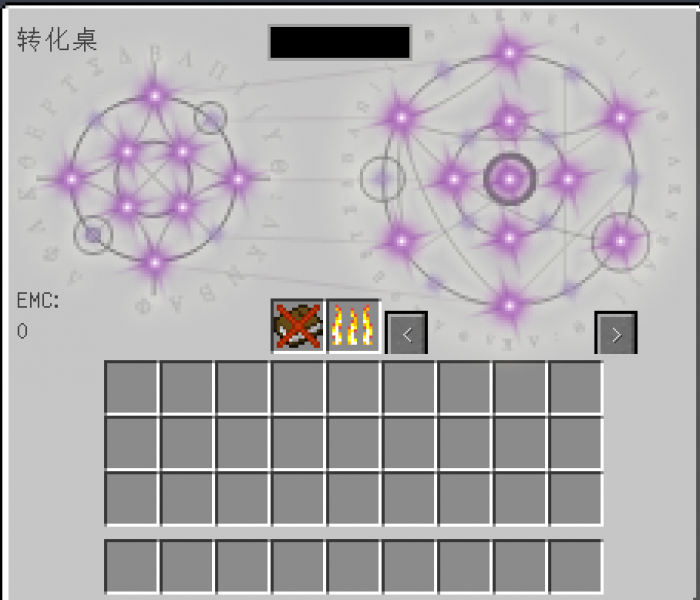 文件:等价交换基础教程-截图11.png