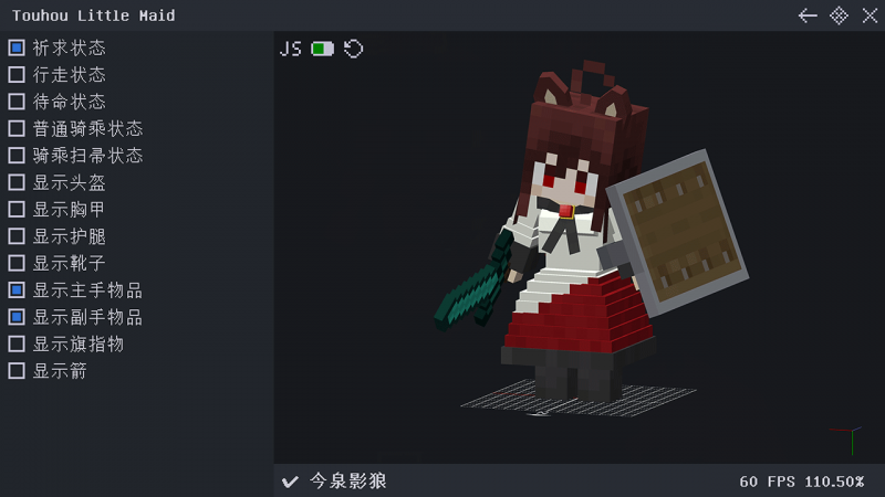 文件:车万女仆:展示图十三.png