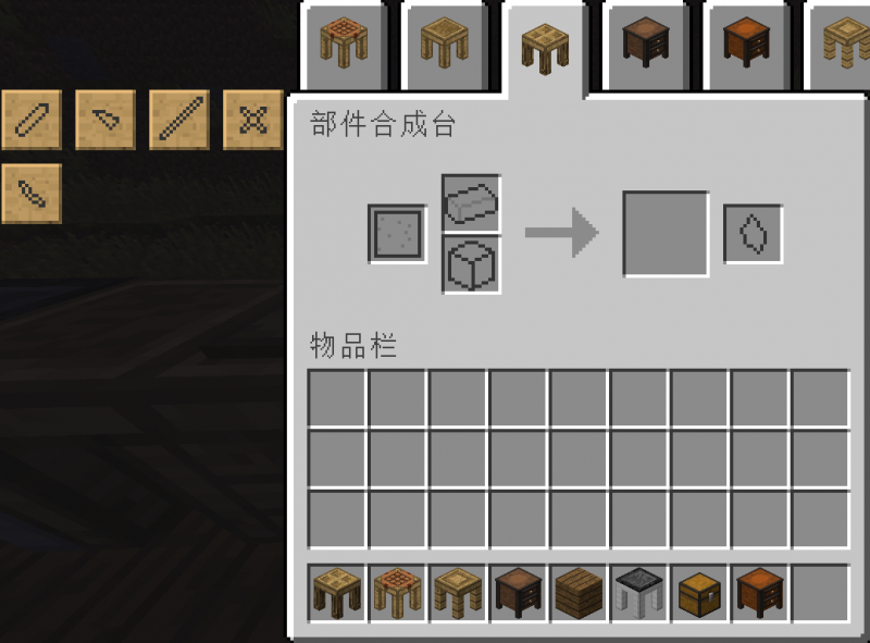 文件:详解匠魂模组——从入门到学废-截图18.png