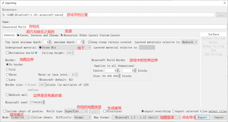 文件:盐的WP教程-导出地图设置.png
