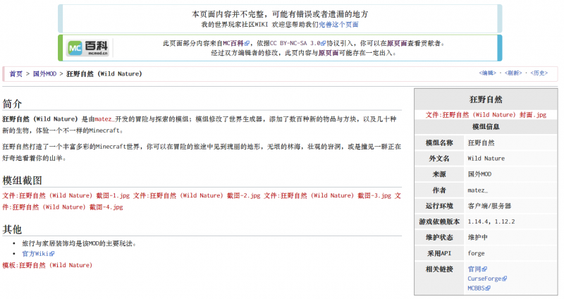 文件:帮助-新建页面-自动生成的新页面基本成型.png
