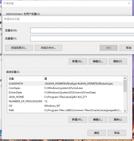文件:环境变量2.png