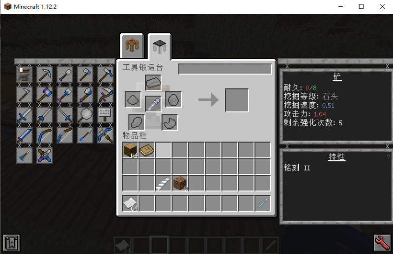 文件:详解匠魂模组——从入门到学废-截图59.png