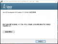 安装jdk5.png