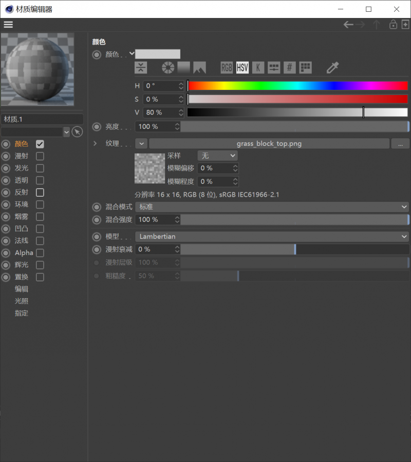 从开始到放弃的C4D渲染-草方块无色.png