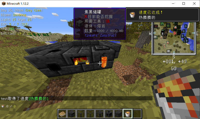 文件:详解匠魂模组——从入门到学废-截图26.png