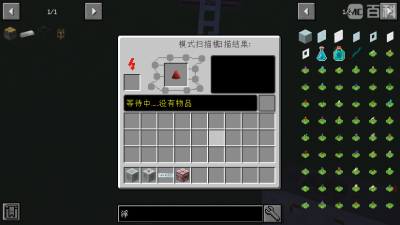 文件:模式扫描机-第3张图片.jpg