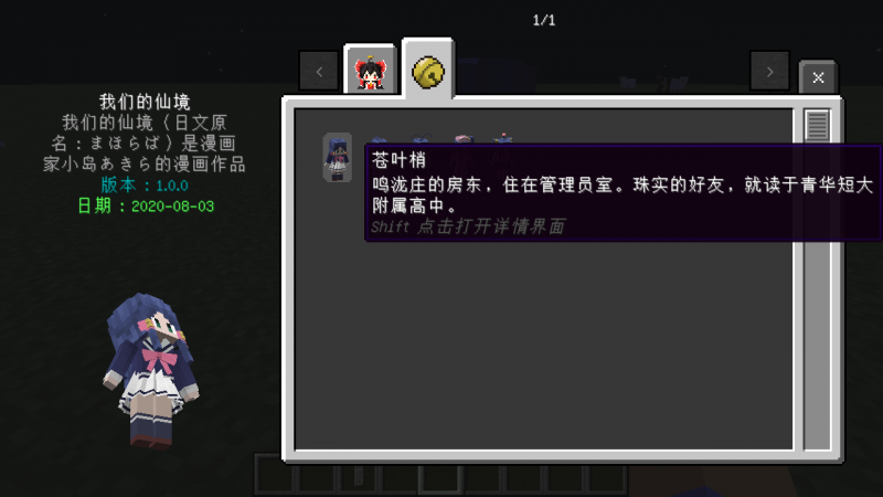 文件:车万女仆:展示图九.png