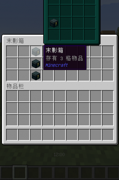 文件:潜影盒预览(ShulkerBoxTooltip)-浮窗自适应1.png