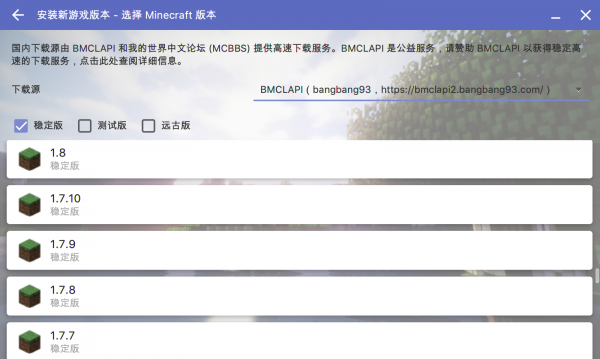 群峦：救援-整合包安装教程4.png
