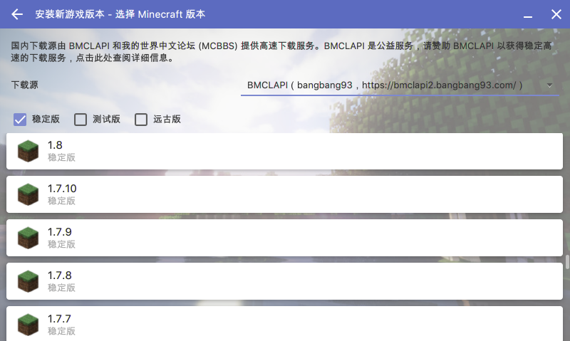 文件:群峦:救援-整合包安装教程4.png