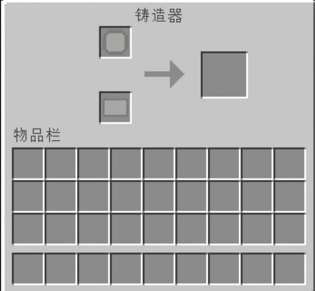 文件:铸造器GUI截图.jpg