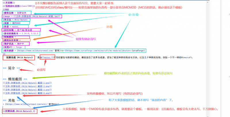 文件:帮助-新建页面-自动生成的新页面需要填写的参数.png