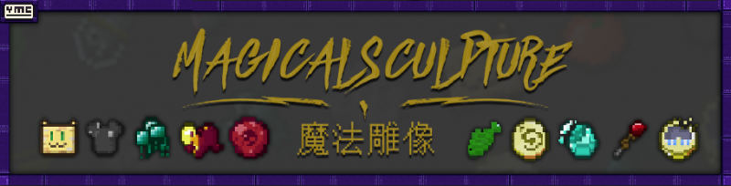 文件:魔法雕像Banner图.png