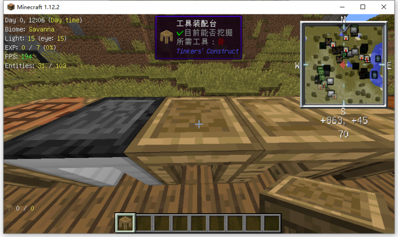 文件:详解匠魂模组——从入门到学废-截图2.png