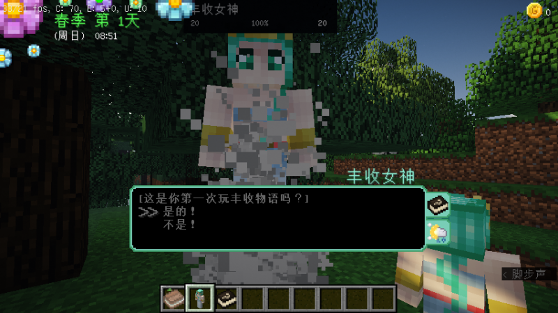 文件:丰收节日(Harvest Festival)-丰收女神第一次进入提示.png