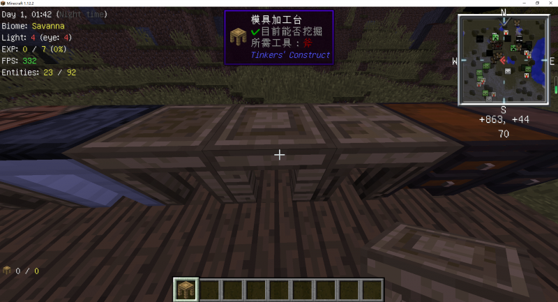 文件:详解匠魂模组——从入门到学废-截图11.png