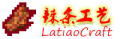 辣条工艺（Latiao Craft）封面.png