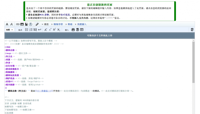 文件:帮助-新建页面-自动生成的新页面的源代码.png