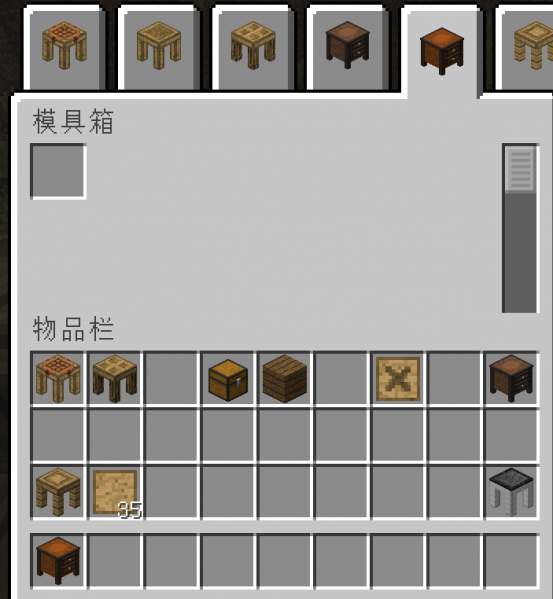文件:详解匠魂模组——从入门到学废-截图15.png