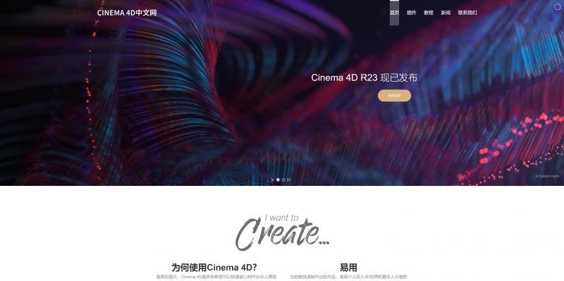 从开始到放弃的C4D渲染-C4D中文官网.png