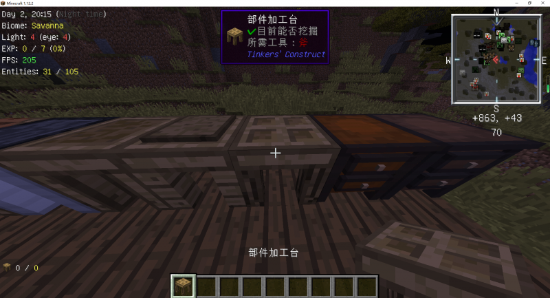 文件:详解匠魂模组——从入门到学废-截图17.png