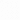 压缩空气