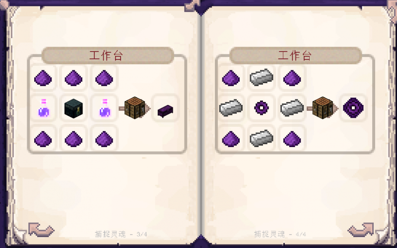 文件:合成永恒的灵魂箱和复仇之焦.png