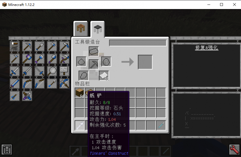 文件:详解匠魂模组——从入门到学废-截图61.png