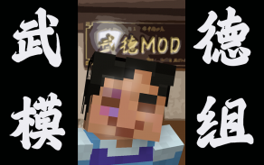 武德-封面.png