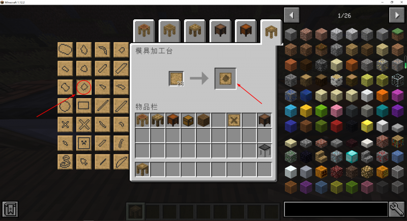 文件:详解匠魂模组——从入门到学废-截图13.png