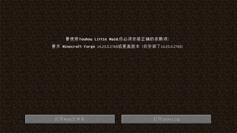 文件:车万女仆:forge版本过低提示.png