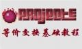 等价交换基础教程-LOGO.jpg